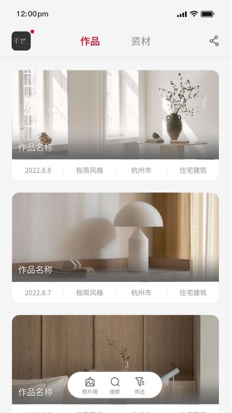 不觉最新版v1.7.17截图1