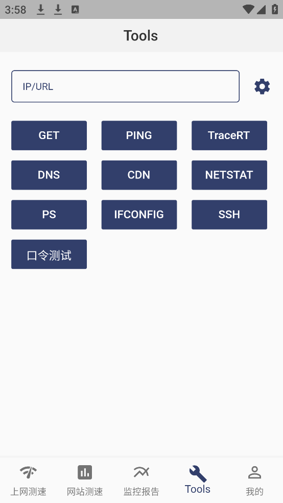 17ce官网版v1.1.1截图3