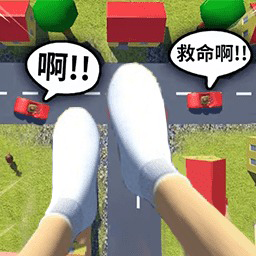 特技过马路游戏 v1.0 