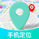 手机定位追踪神器app v1.0.0