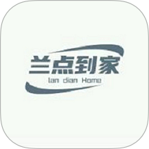 兰点到家app v3.5.2