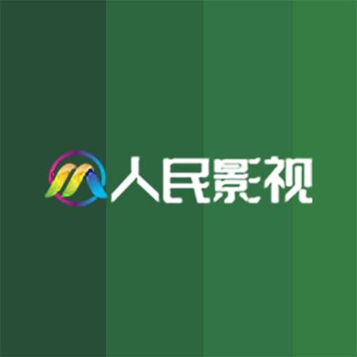 人民影视app 1.5.6
