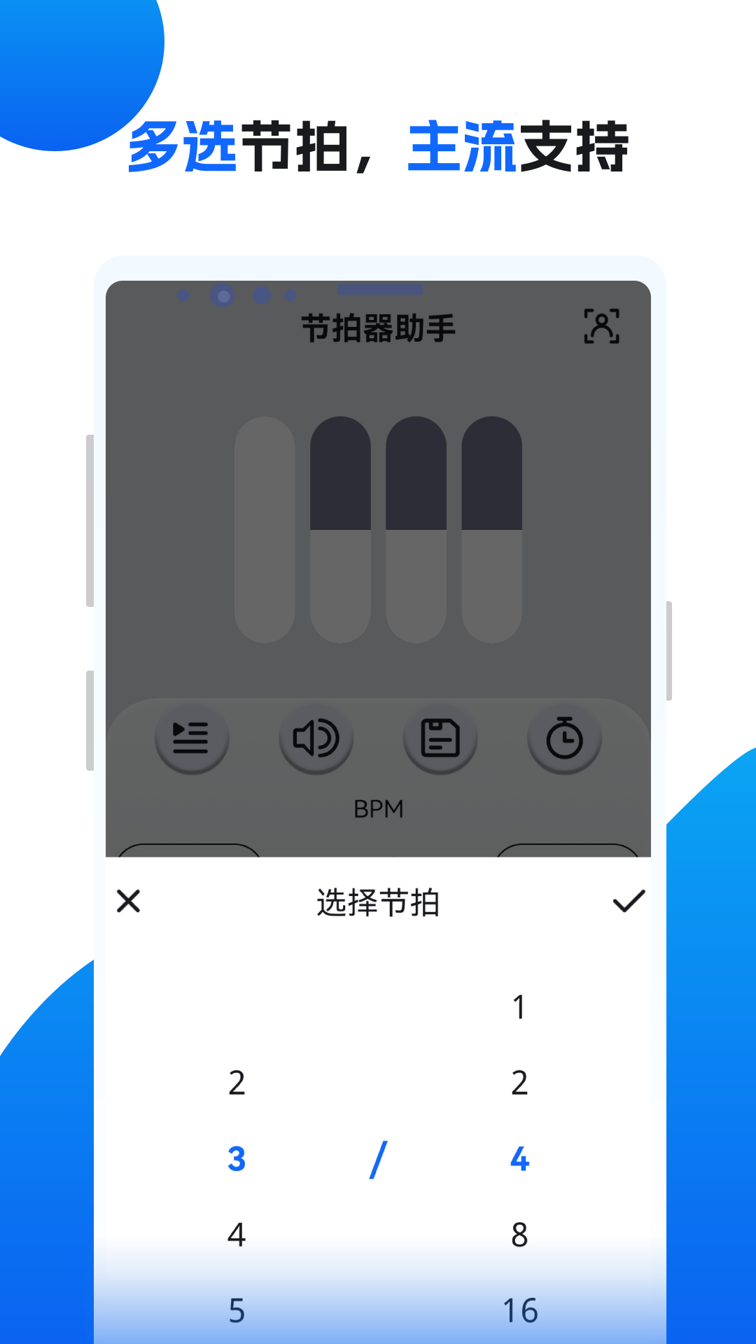 节拍器助手app手机版v21.0截图4