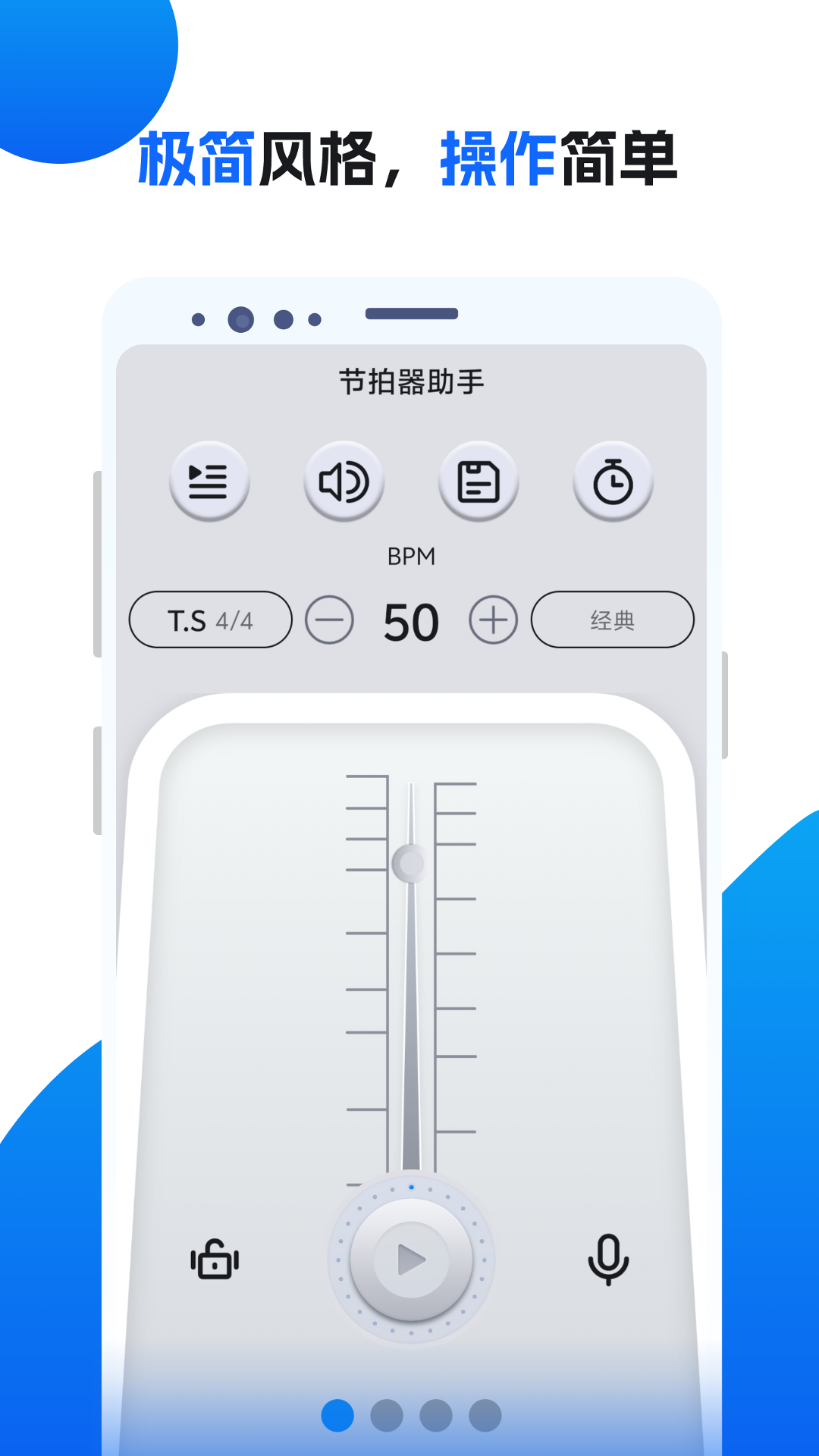 节拍器助手app手机版v21.0截图1