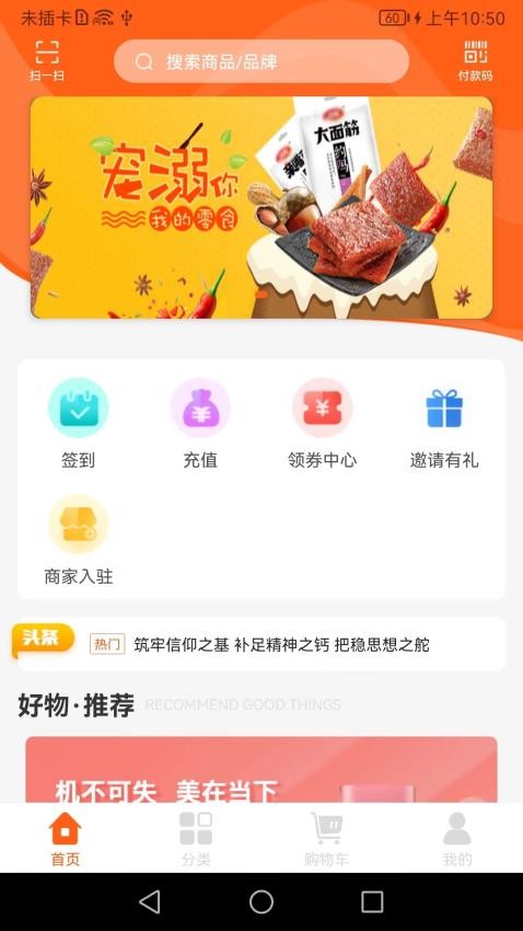 北落经天官网版v1.0.4截图2