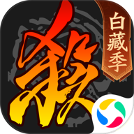 三国杀应用宝版 v4.4.0