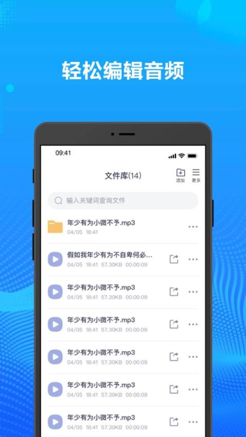 录音转文字办公神器免费版v2.1.3截图1