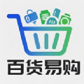 百货易购app v1.1.0
