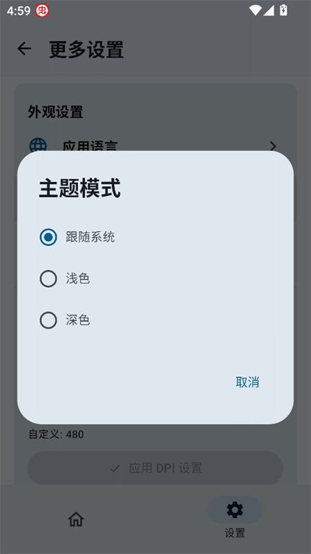 sukisu ultra官网最新版本v3.1截图1