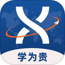 学为贵托福app v2.6.17