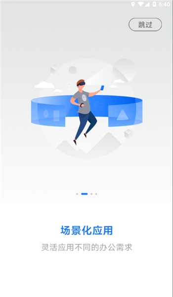 小科办公app官网版免费v3.1.9截图4