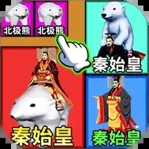 合成真好玩游戏 v1.0 