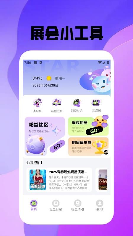 蜜语空间2025官网版最新v1.6截图2