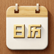 时光大字日历app v1.0.1