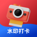 水印相机多多软件 v1.0.0