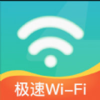 极速WiFi神器app 1.0.1