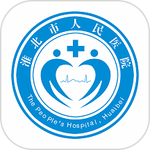 淮北市人民医院患者版软件 v1.0.1