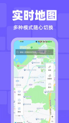 百德卫星地图导航app安卓版v1.0.0截图1