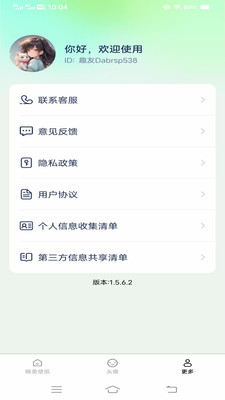 免费每日壁纸app安卓版v1.5.6.2截图4