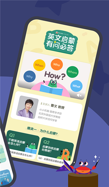 小小优趣英语启蒙app官网版免费v4.6.1截图4