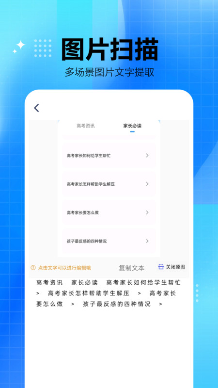 手机扫描王全能宝最新版v1.0.0.2截图4