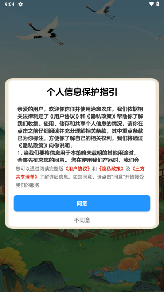 预览图3