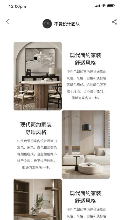 不觉最新版v1.7.17截图4