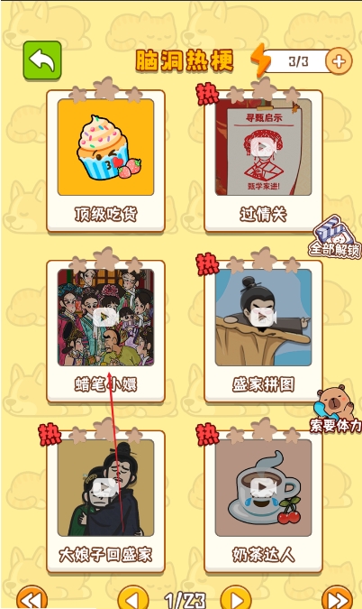 预览图1