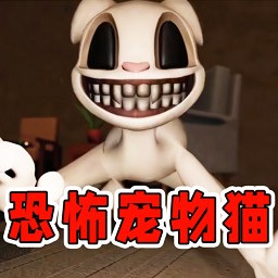 猫猫惊魂模拟游戏 v1.2