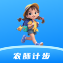 农脉计步app v1.0.0