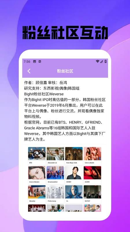 蜜语空间2025官网版最新v1.6截图1