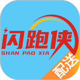 闪跑侠骑手端最新版 v8.6.7