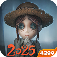 第五人格4399渠道服 v2025.071