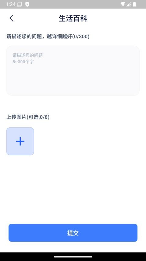 鲸鱼问问官网版最新v1.3.1截图1