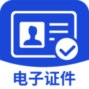 网络电子证件管理app v1.0.1