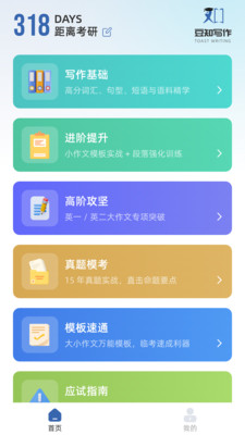 豆知写作app安卓版v1.0.0截图1