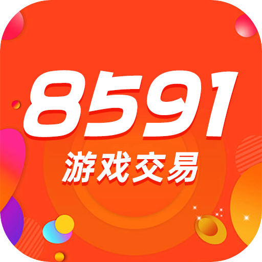 8591游戏交易app v8.5.2