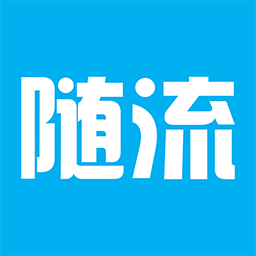随流跑腿app v15.0.0