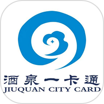 酒泉一卡通APP v1.6.9