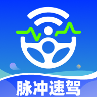 脉冲速驾app v1.0.0
