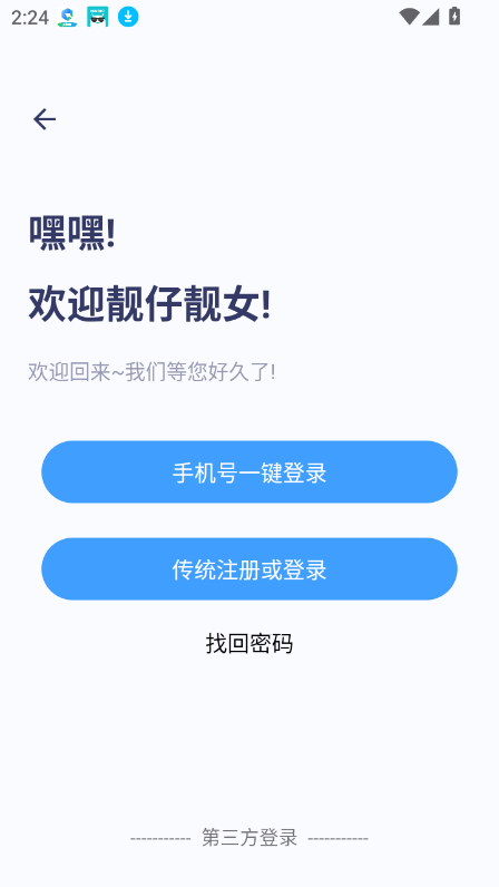 资源大师Plus破解版免更新v1.7.2截图2