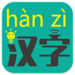 汉字转拼音app v8.8.9