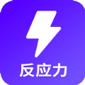 反应训练营游戏 v21.11.12 