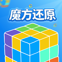 魔方还原软件app免费版 v3.3.0