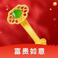 富贵如意红包版 v1.2.0.1