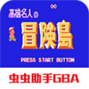 高桥名人冒险岛 v1.02