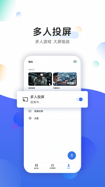OPPO电视助手app正式版v1.1.4截图1