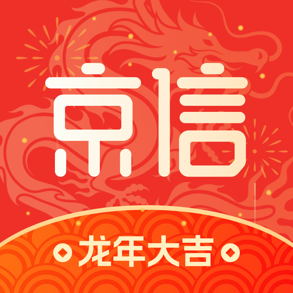 京信app v5.2.6