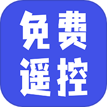 遥控器涯app v1.7.4