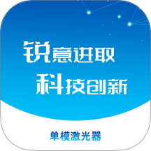 激光智联app v2.1.4
